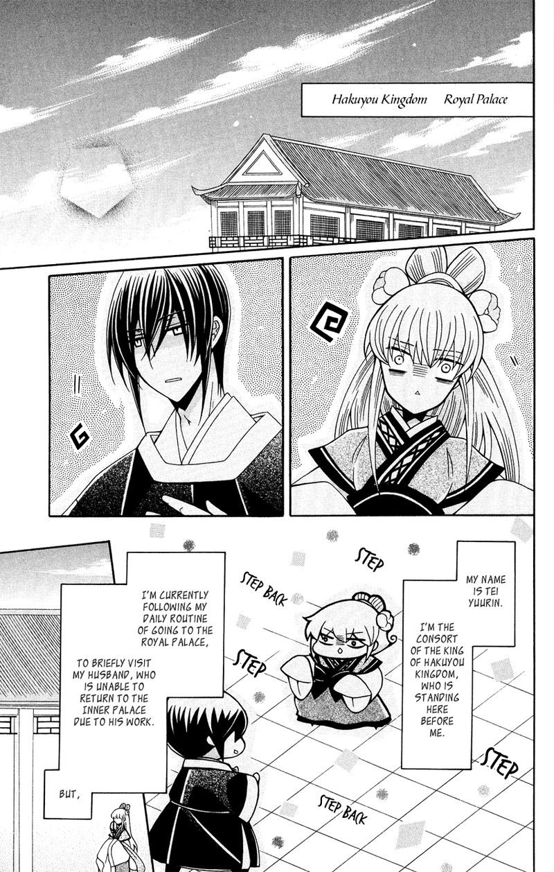 Ookami Heika No Hanayome Chapter 88 Page 3