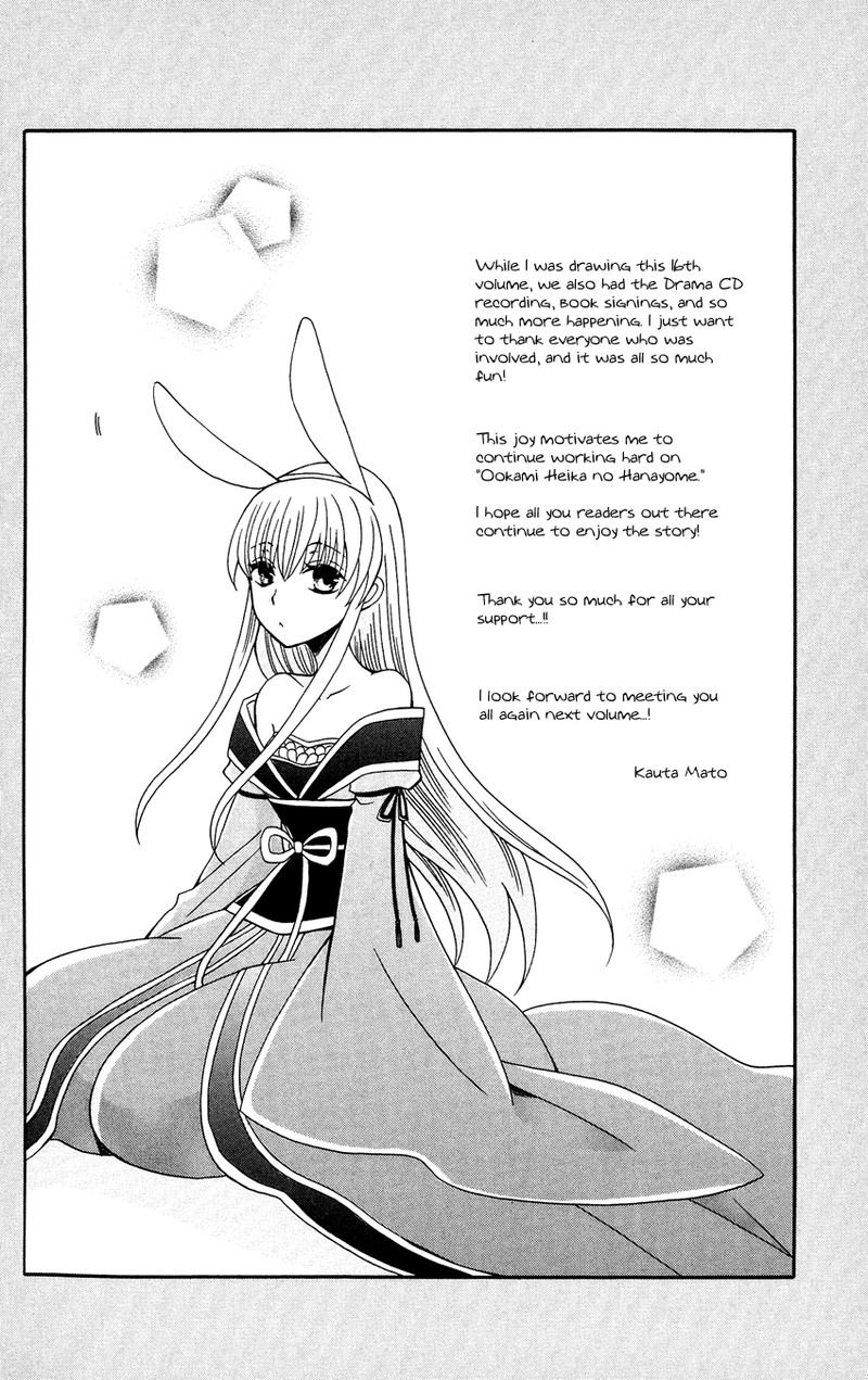 Ookami Heika No Hanayome Chapter 88 Page 33