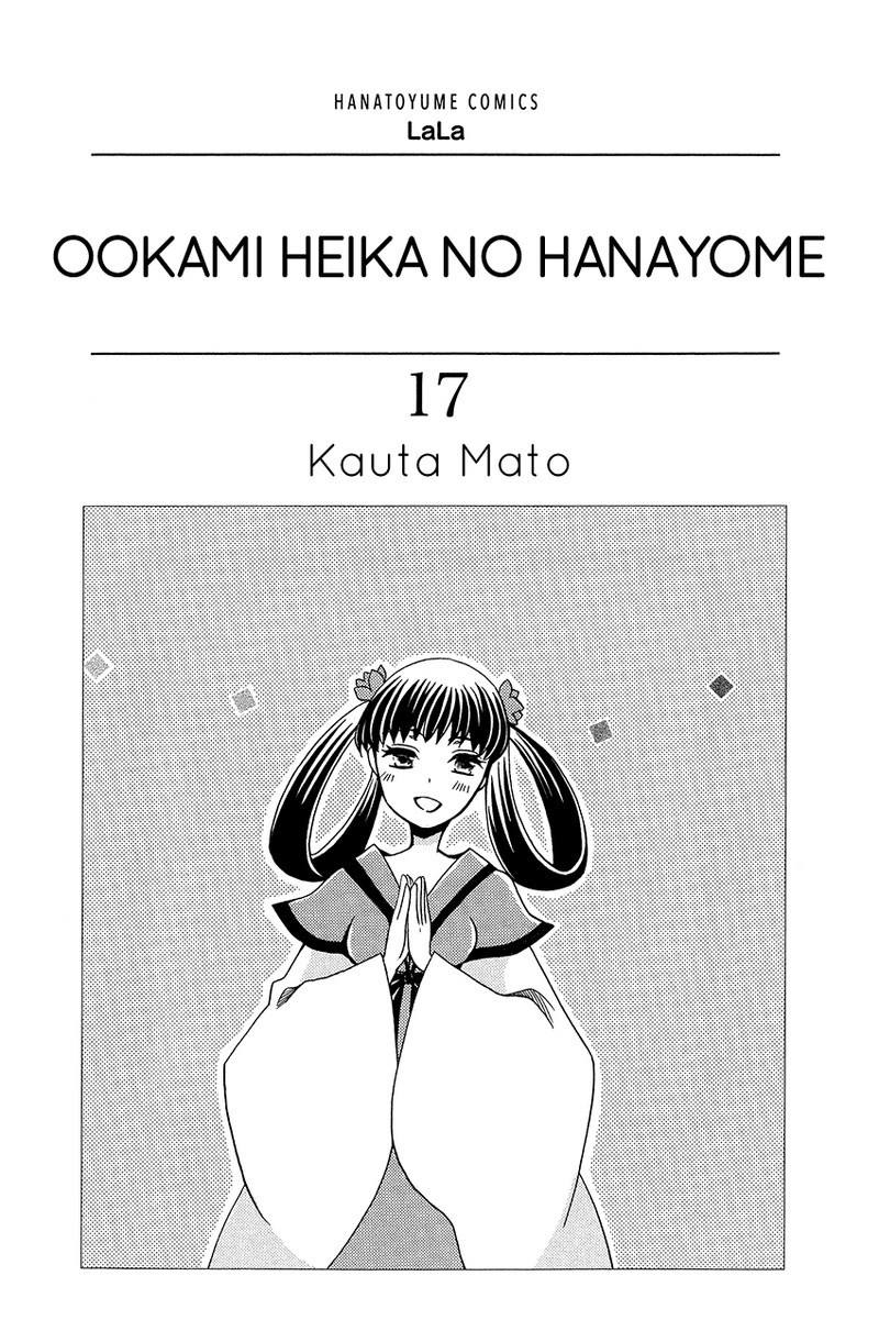 Ookami Heika No Hanayome Chapter 89 Page 2
