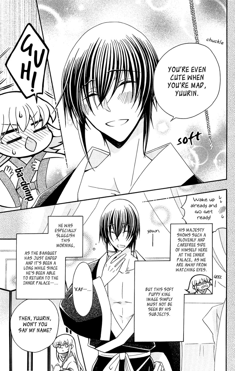Ookami Heika No Hanayome Chapter 89 Page 9