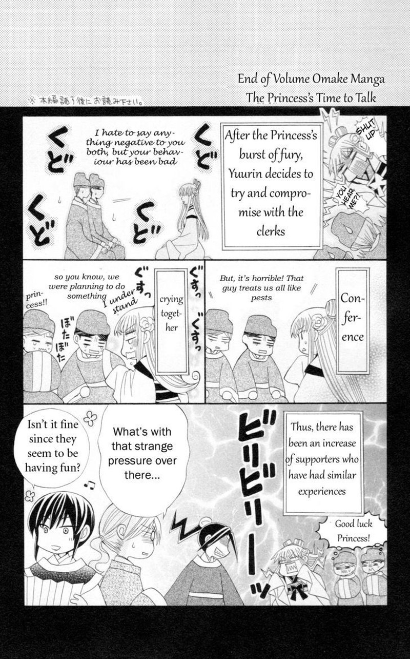 Ookami Heika No Hanayome Chapter 8e Page 1