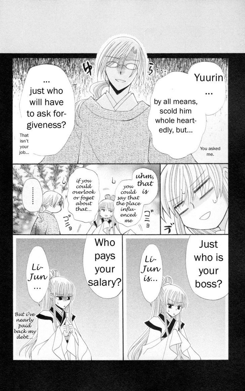 Ookami Heika No Hanayome Chapter 8e Page 2