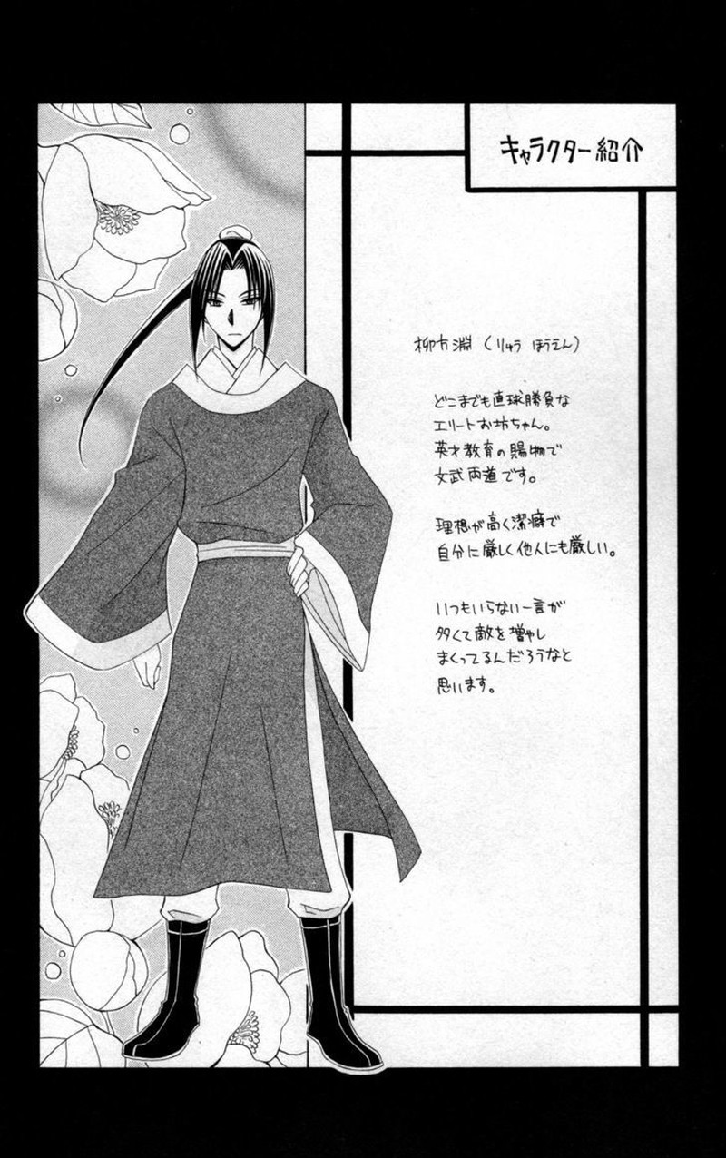 Ookami Heika No Hanayome Chapter 8e Page 4