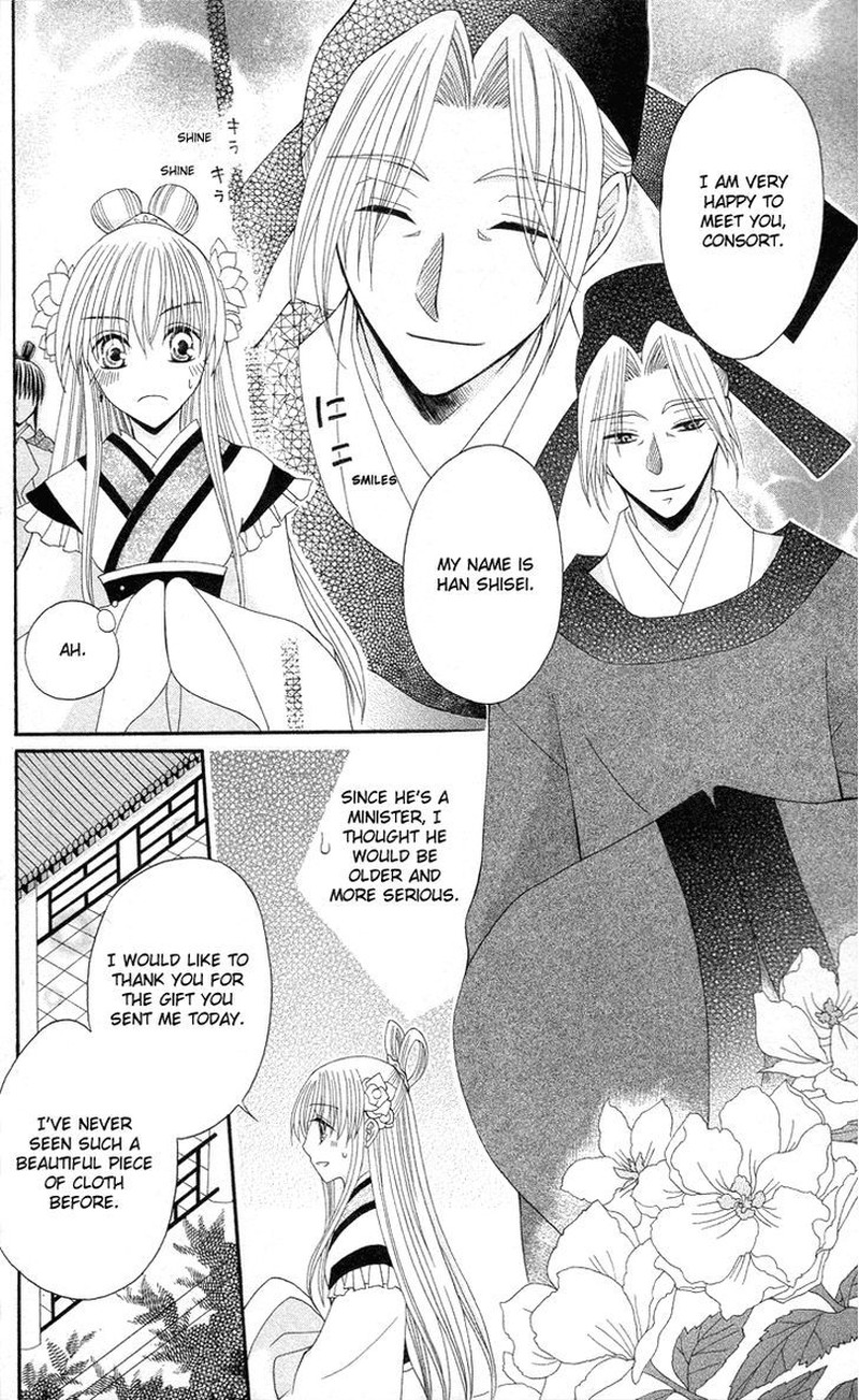 Ookami Heika No Hanayome Chapter 9 Page 11
