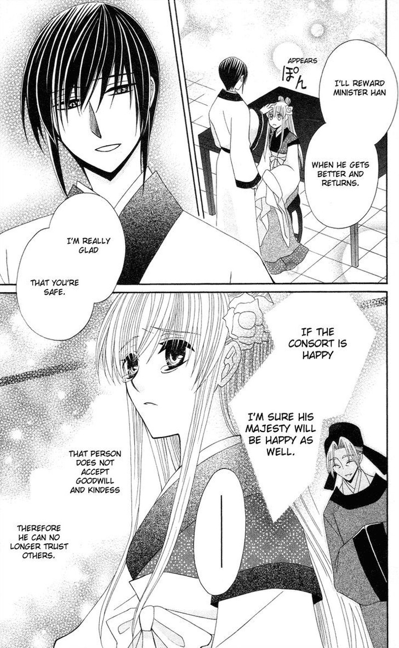 Ookami Heika No Hanayome Chapter 9 Page 28