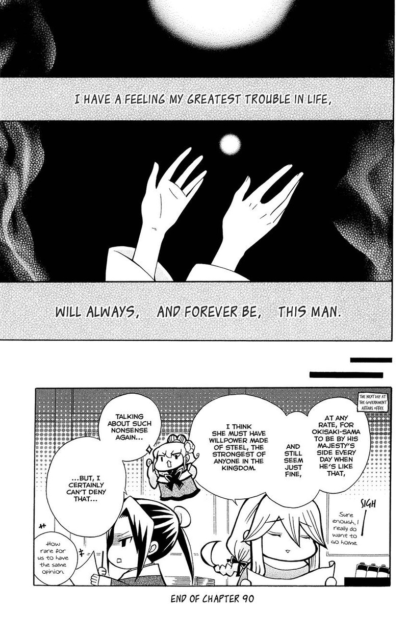Ookami Heika No Hanayome Chapter 90 Page 29