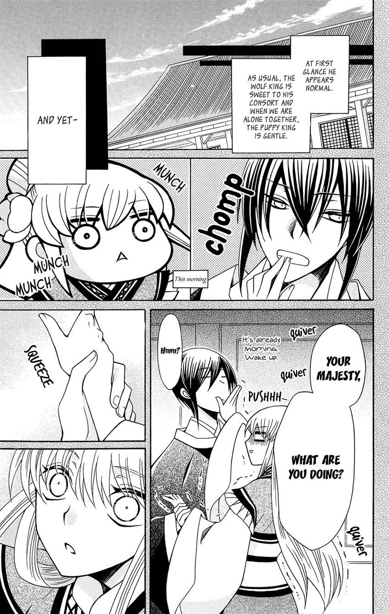 Ookami Heika No Hanayome Chapter 90 Page 5