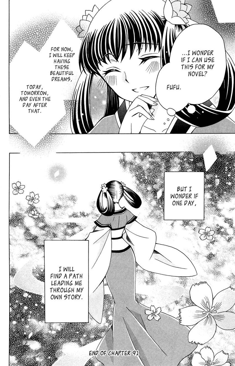 Ookami Heika No Hanayome Chapter 91 Page 16