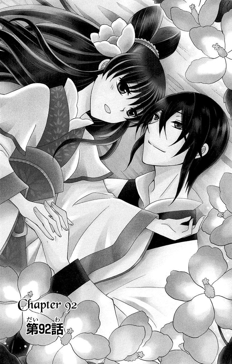 Ookami Heika No Hanayome Chapter 92 Page 1