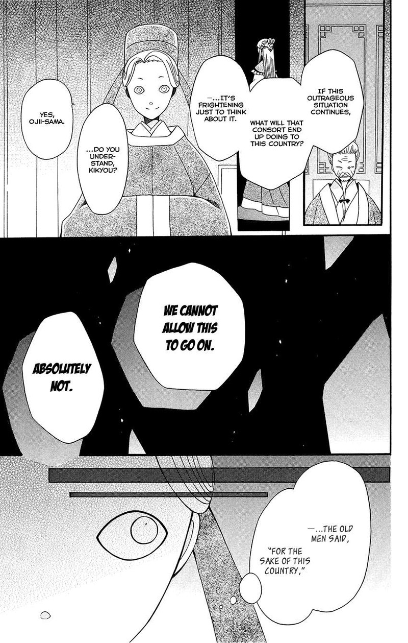 Ookami Heika No Hanayome Chapter 92 Page 11