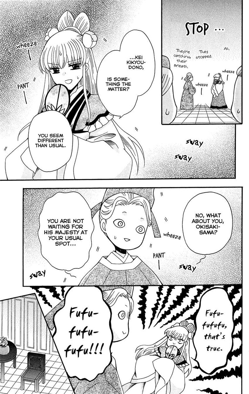 Ookami Heika No Hanayome Chapter 92 Page 17