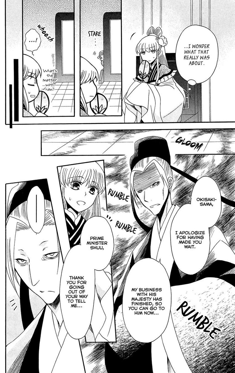 Ookami Heika No Hanayome Chapter 92 Page 18