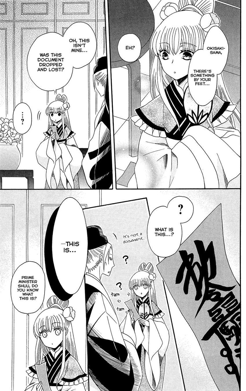 Ookami Heika No Hanayome Chapter 92 Page 19