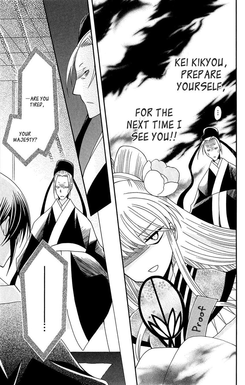 Ookami Heika No Hanayome Chapter 92 Page 23