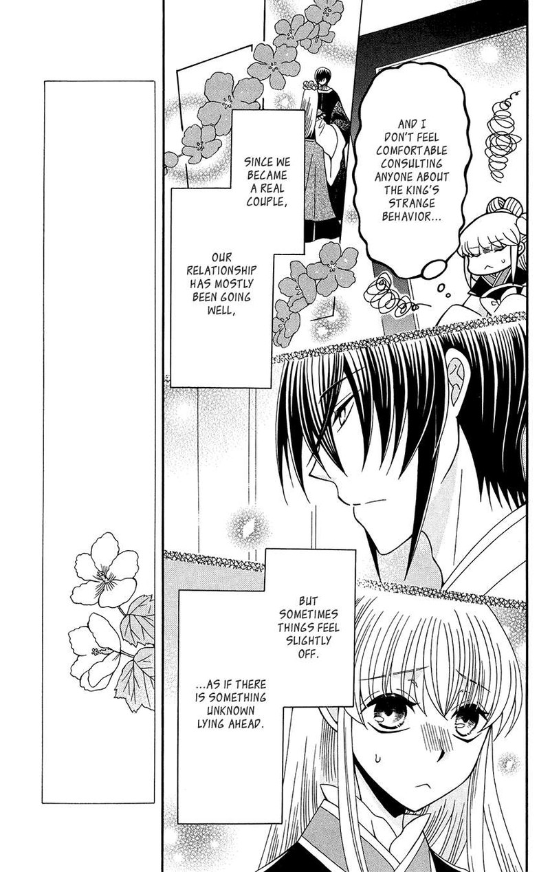 Ookami Heika No Hanayome Chapter 92 Page 9