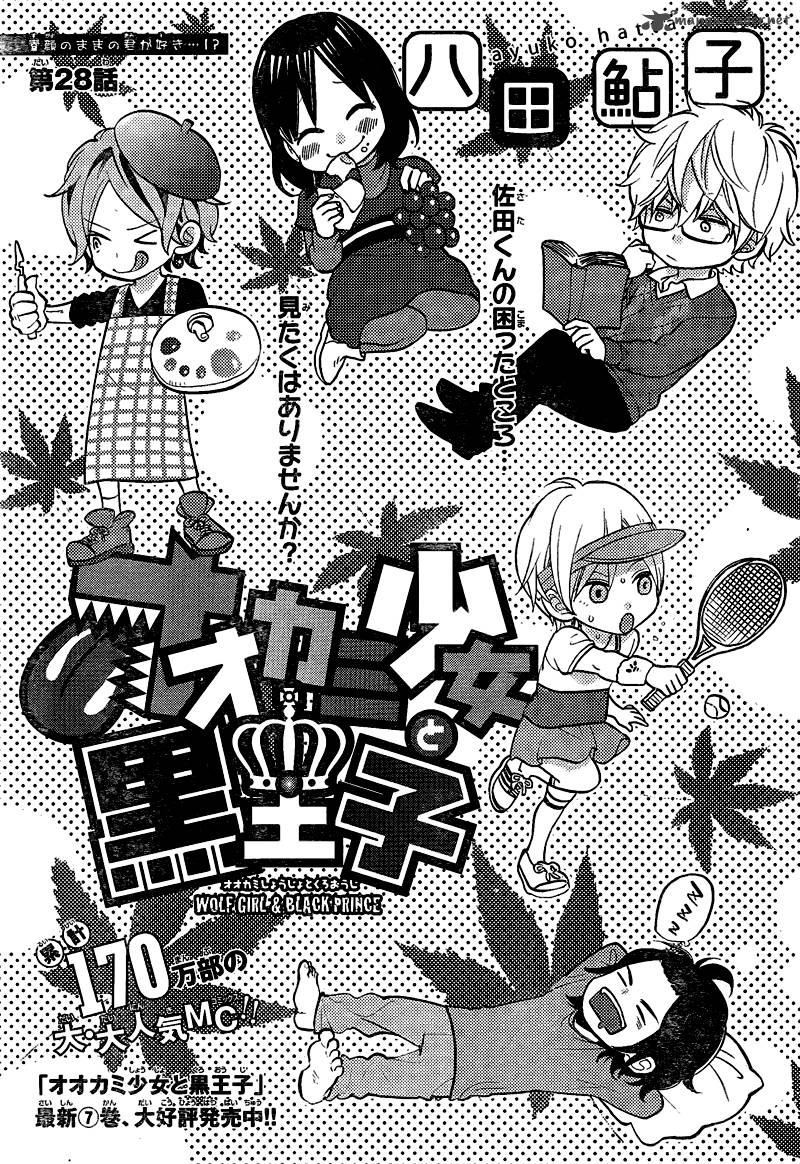Ookami Shoujo To Kuro Ouji Chapter 28 Page 4