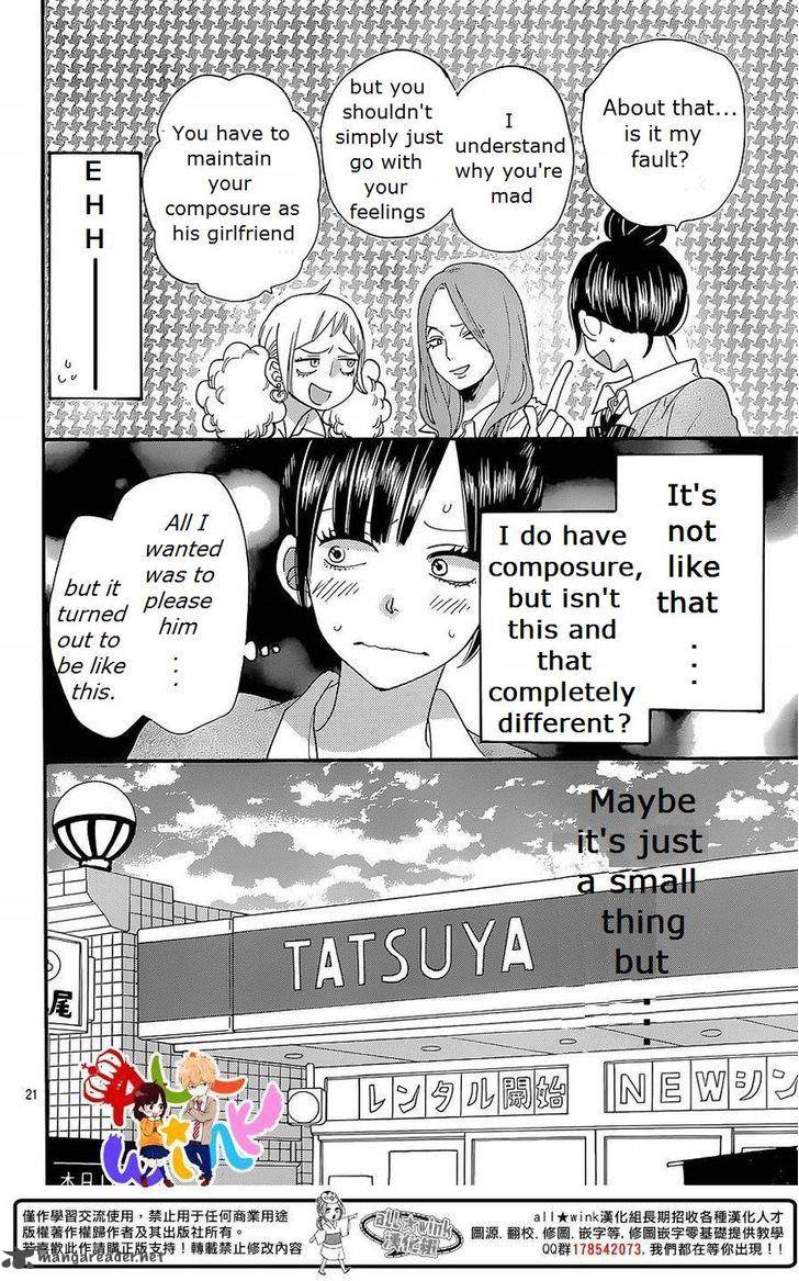 Ookami Shoujo To Kuro Ouji Chapter 40 Page 22