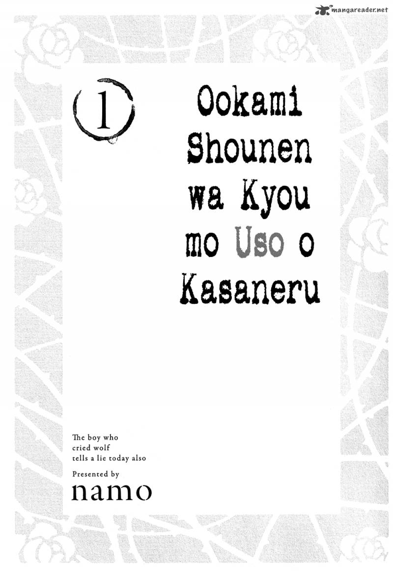 Ookami Shounen Wa Kyou Mo Uso O Kasaneru Chapter 1 Page 2