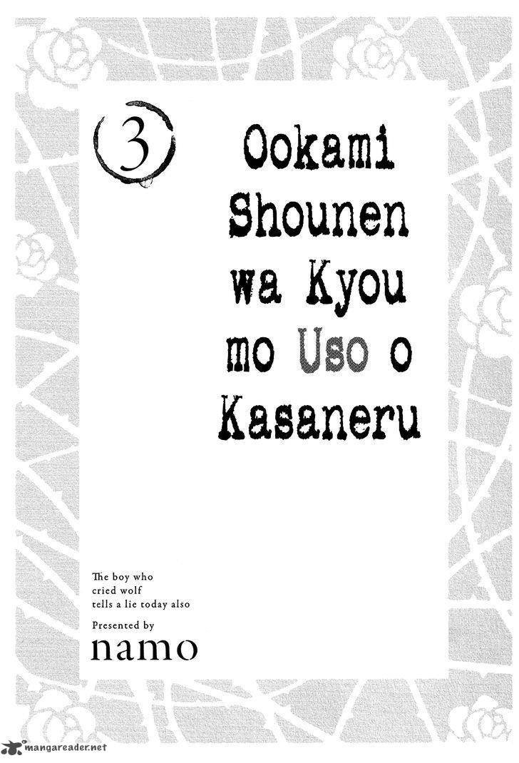 Ookami Shounen Wa Kyou Mo Uso O Kasaneru Chapter 12 Page 2