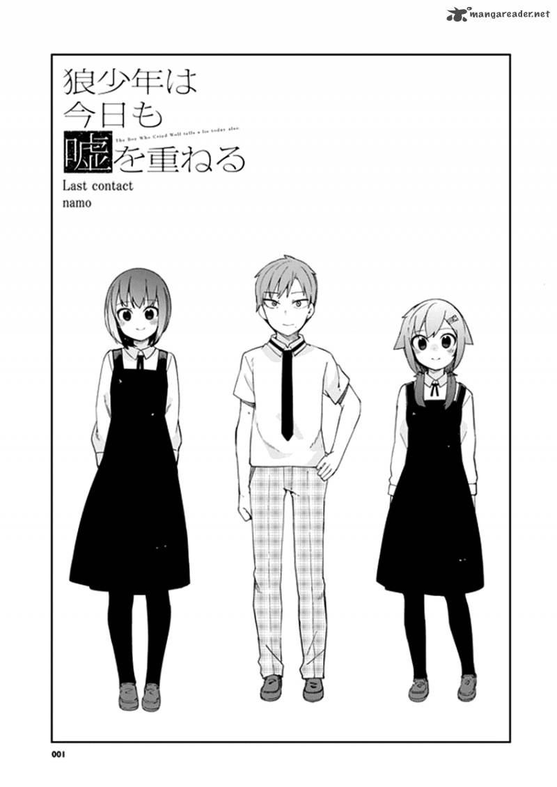 Ookami Shounen Wa Kyou Mo Uso O Kasaneru Chapter 32 Page 2