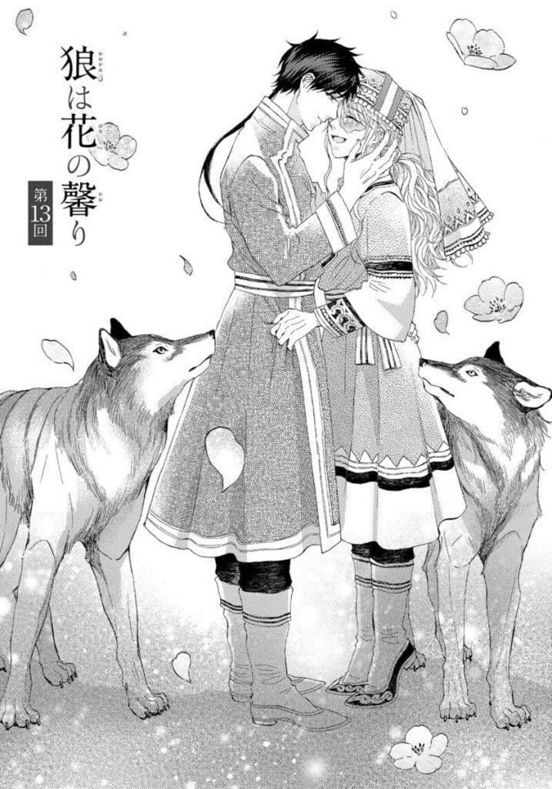 Ookami Wa Hana No Kaori Chapter 13 Page 1
