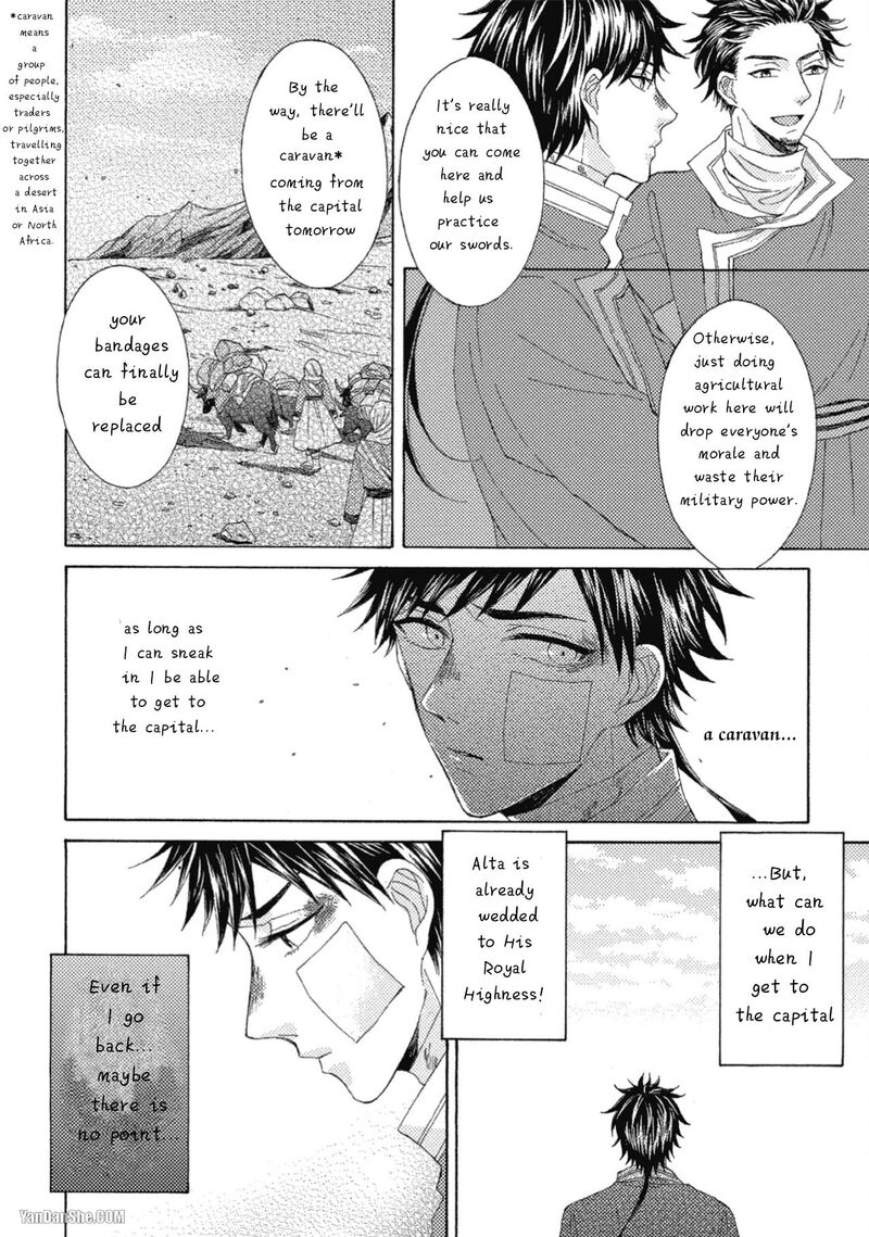 Ookami Wa Hana No Kaori Chapter 9 Page 22