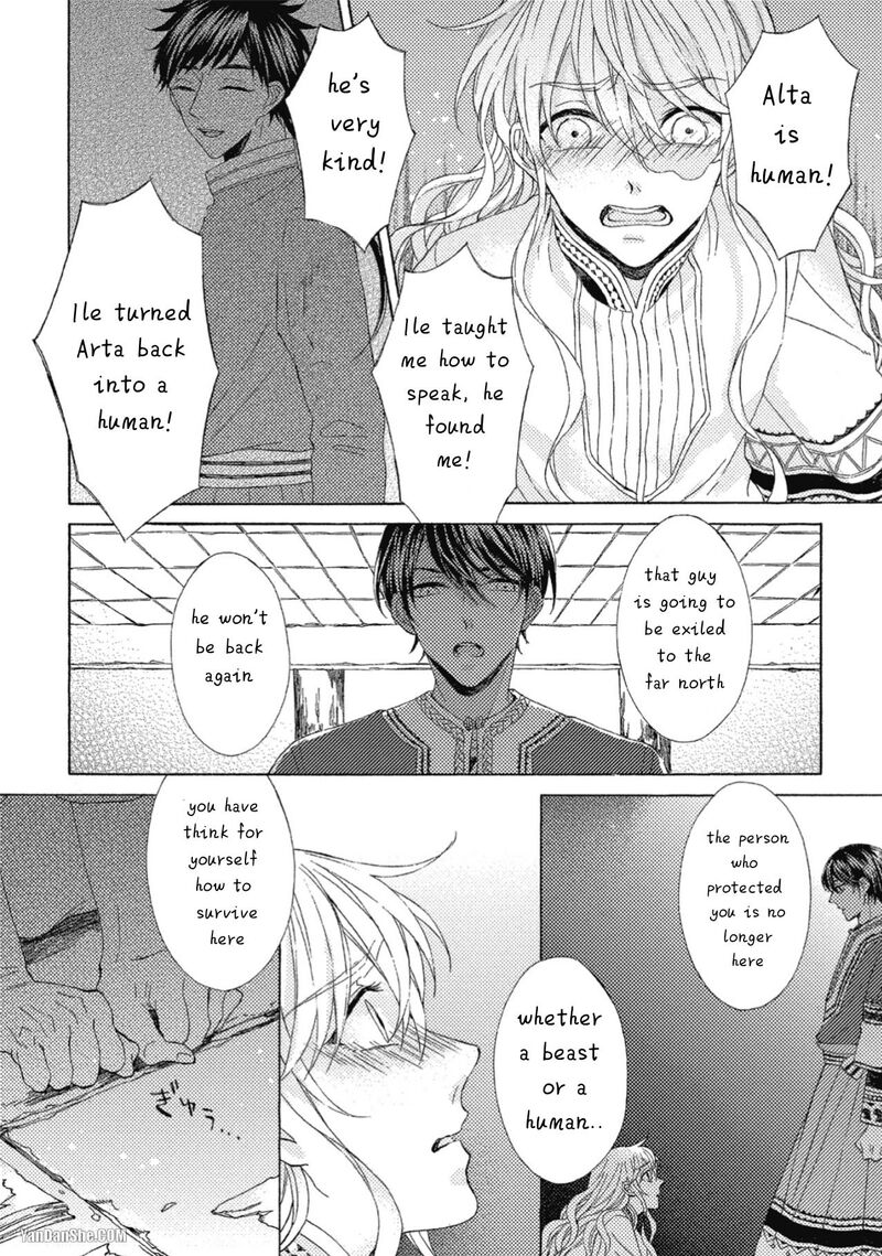 Ookami Wa Hana No Kaori Chapter 9 Page 6