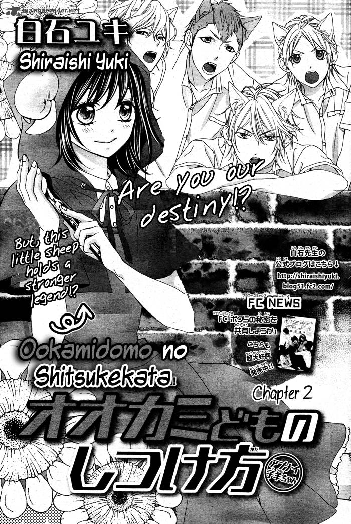 Ookamidomo No Shitsukekata Chapter 2 Page 6