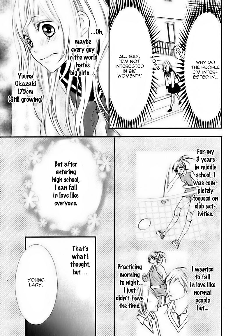 Ookamidomo No Shitsukekata Chapter 5 Page 3