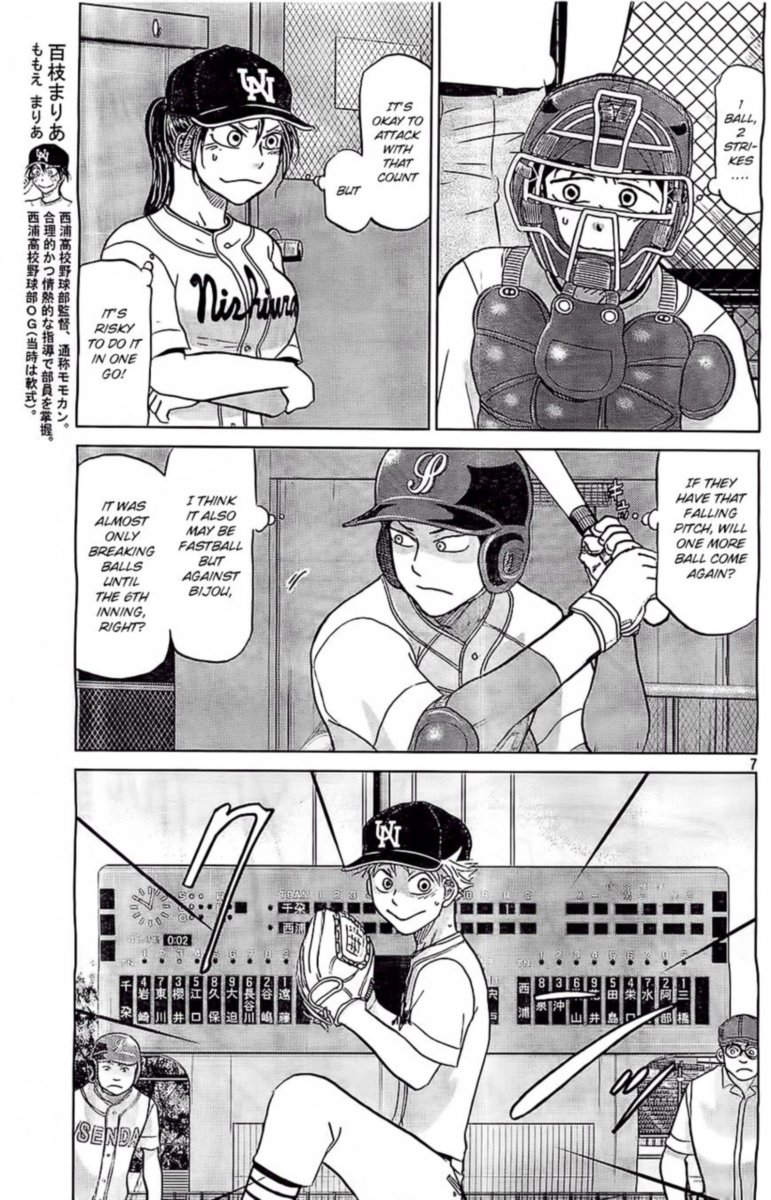 Ookiku Furikabutte Chapter 104 Page 7