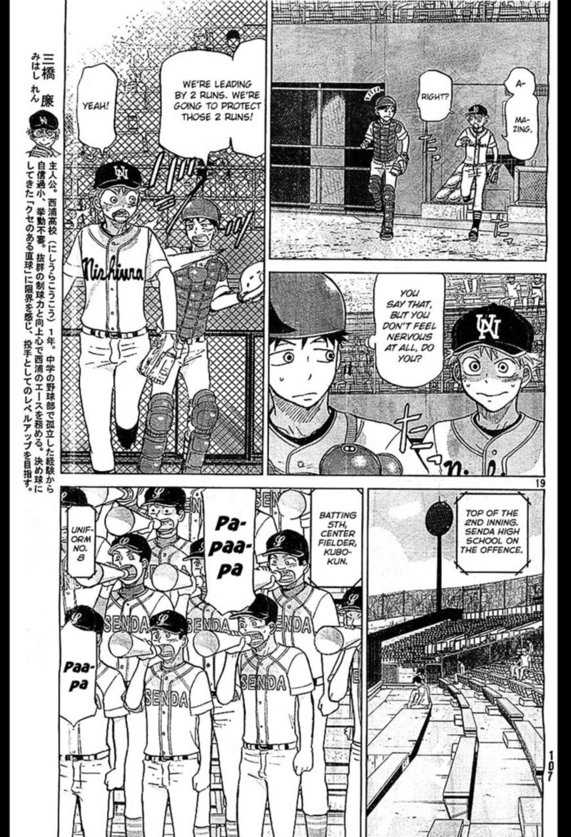 Ookiku Furikabutte Chapter 105 Page 12