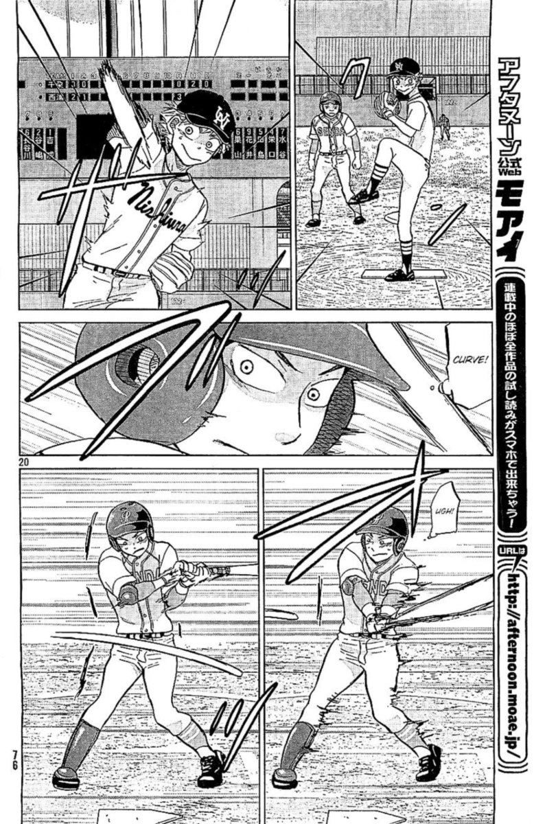 Ookiku Furikabutte Chapter 107 Page 20