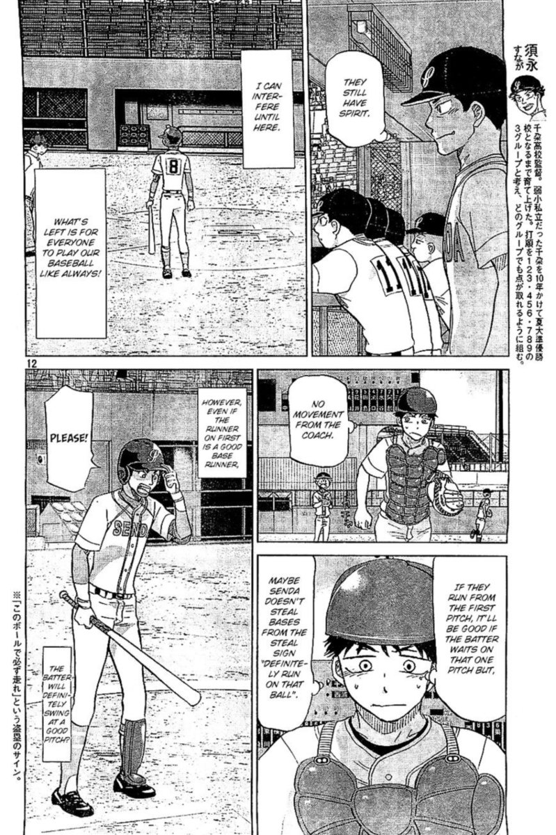 Ookiku Furikabutte Chapter 108 Page 11