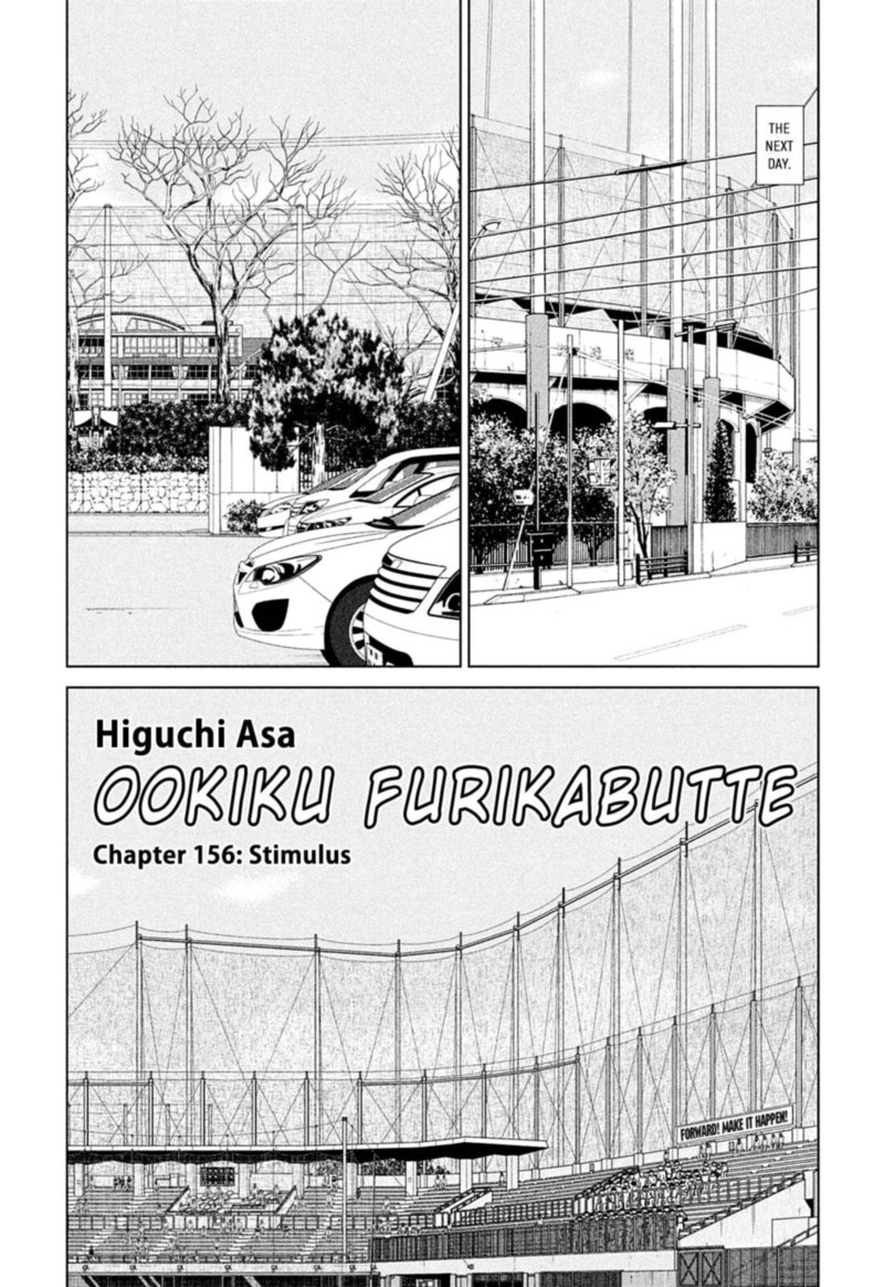 Ookiku Furikabutte Chapter 156 Page 4