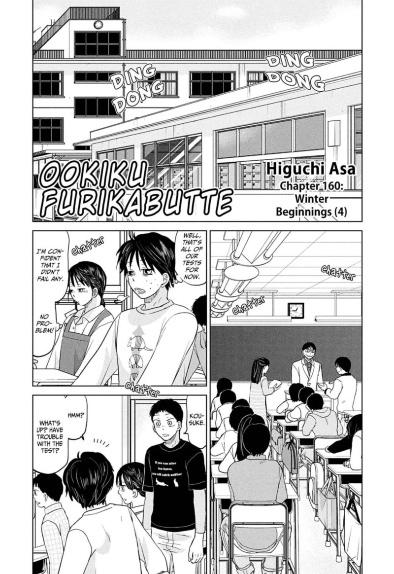 Ookiku Furikabutte Chapter 160 Page 1