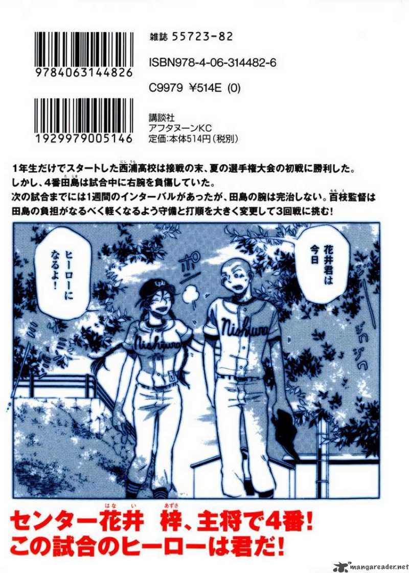 Ookiku Furikabutte Chapter 17 Page 2