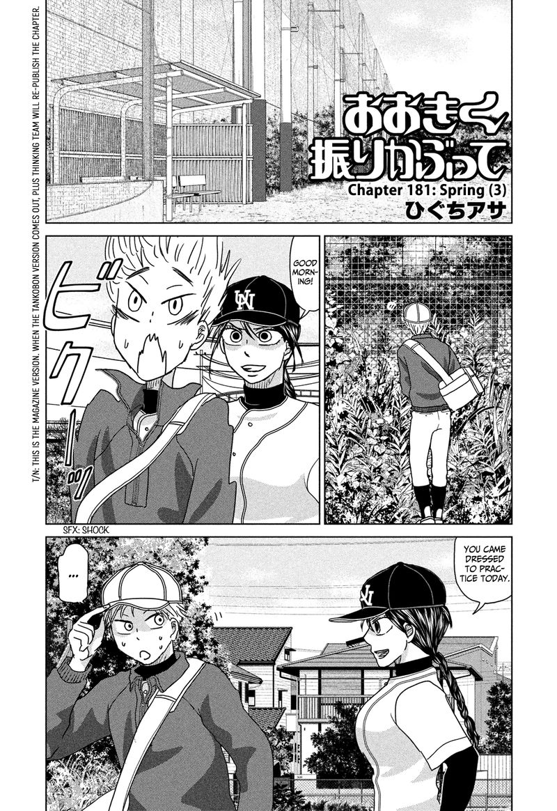 Ookiku Furikabutte Chapter 181 Page 1