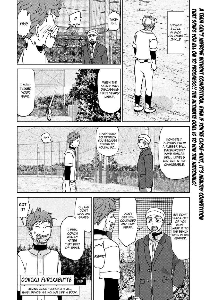 Ookiku Furikabutte Chapter 192 Page 24