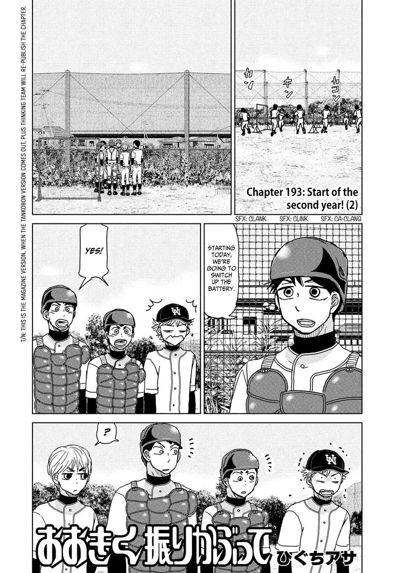 Ookiku Furikabutte Chapter 193 Page 1
