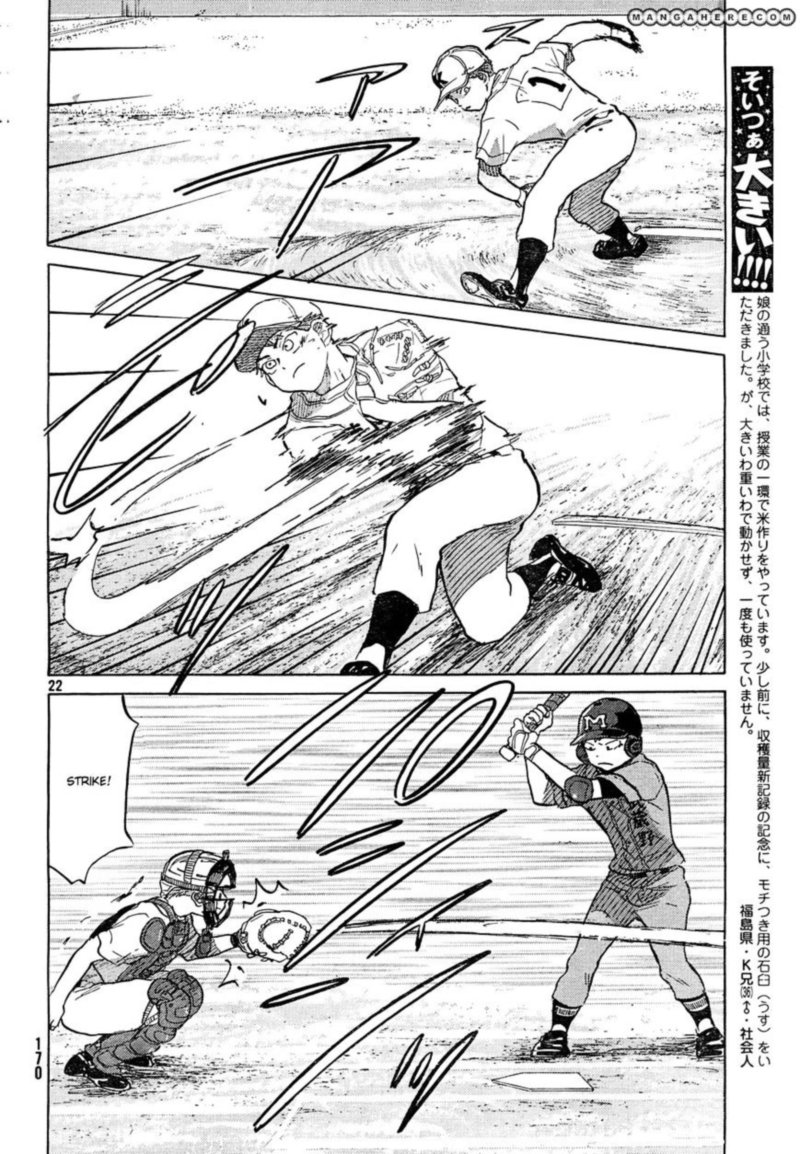 Ookiku Furikabutte Chapter 60 Page 22