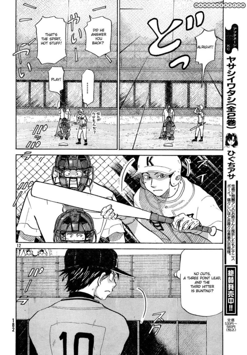 Ookiku Furikabutte Chapter 62 Page 12