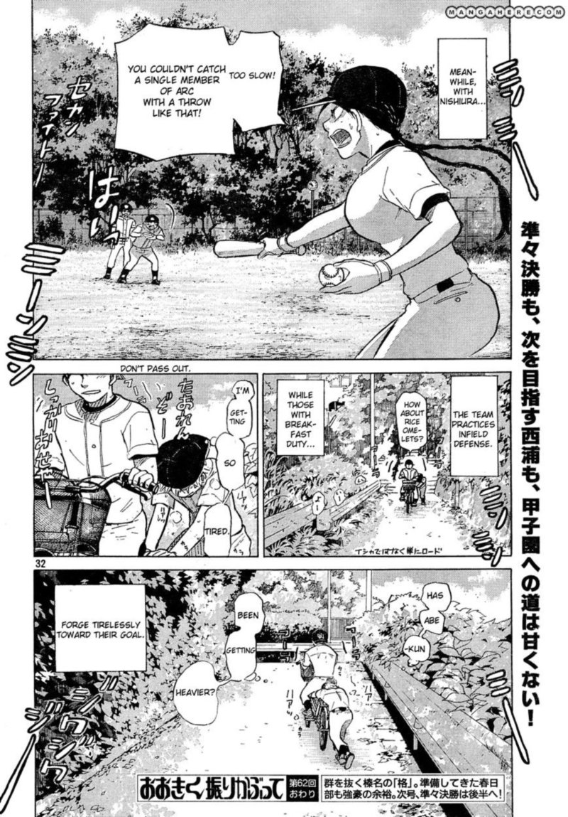 Ookiku Furikabutte Chapter 62 Page 32