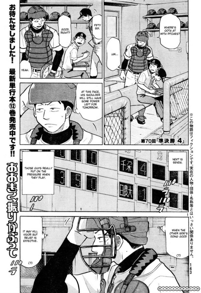 Ookiku Furikabutte Chapter 70 Page 2