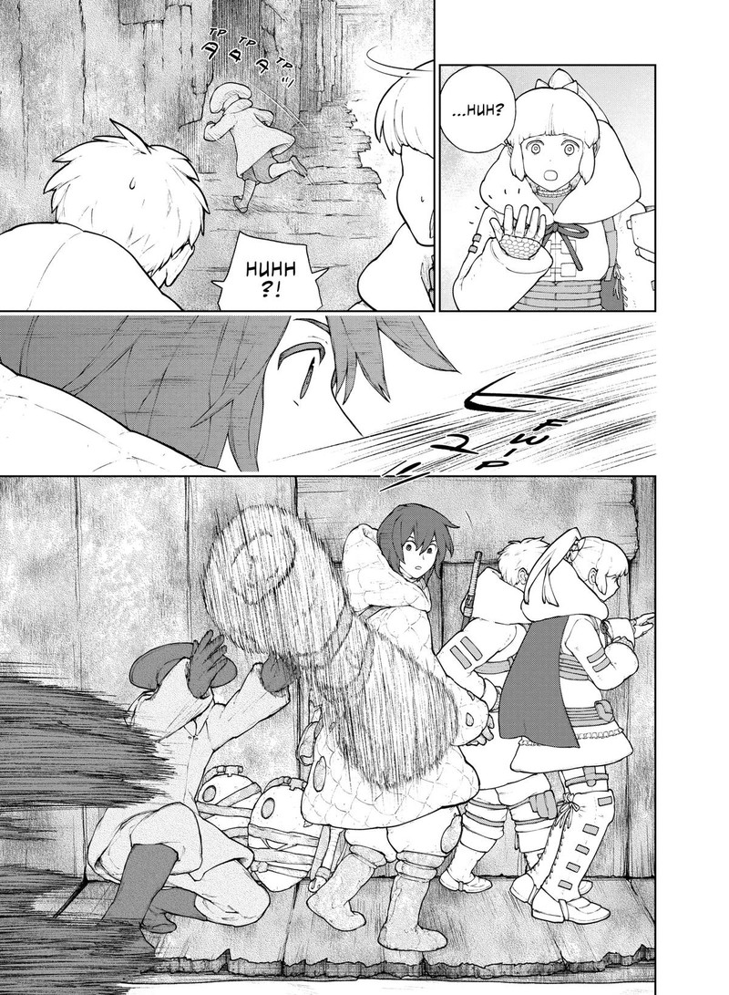 Ooyukiumi No Kaina Chapter 13 Page 8