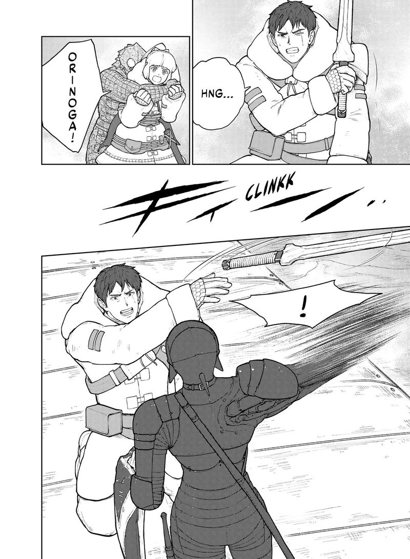 Ooyukiumi No Kaina Chapter 8 Page 22