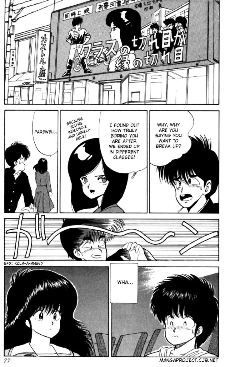 Orange Road Chapter 55 Page 7