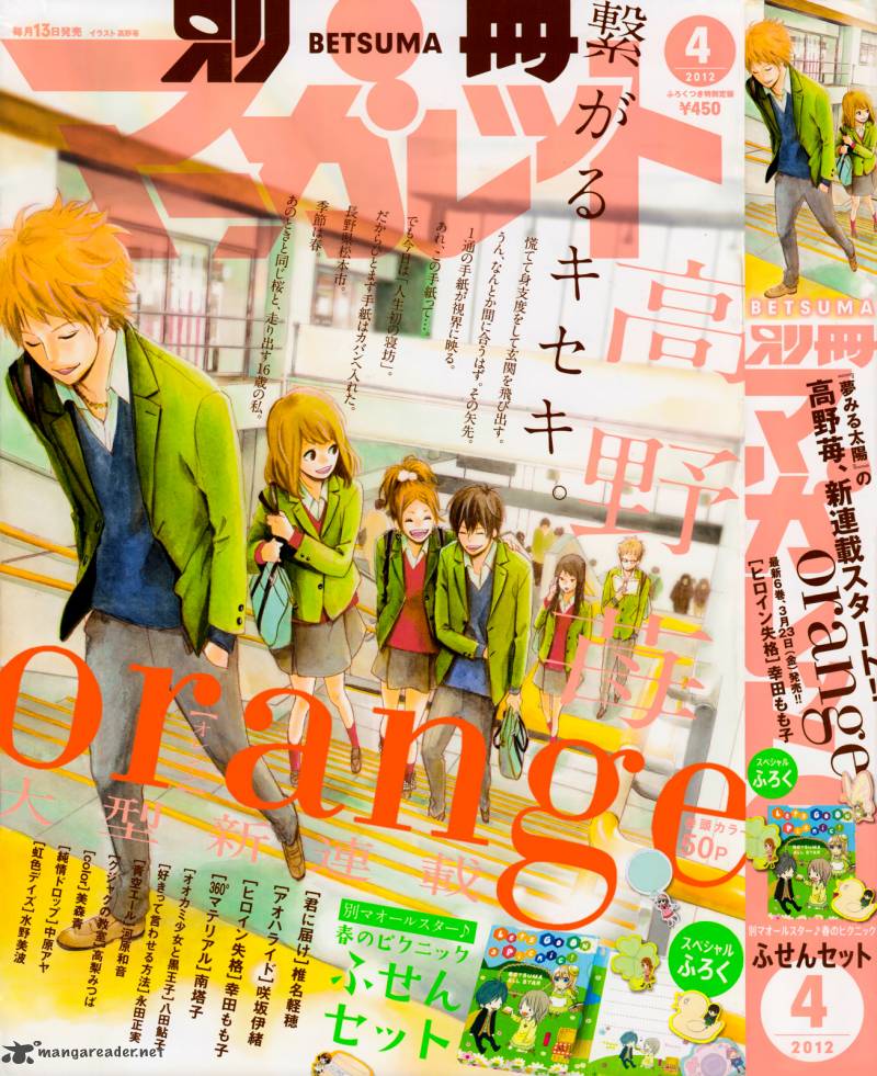 Orange Takano Ichigo Chapter 1 Page 1