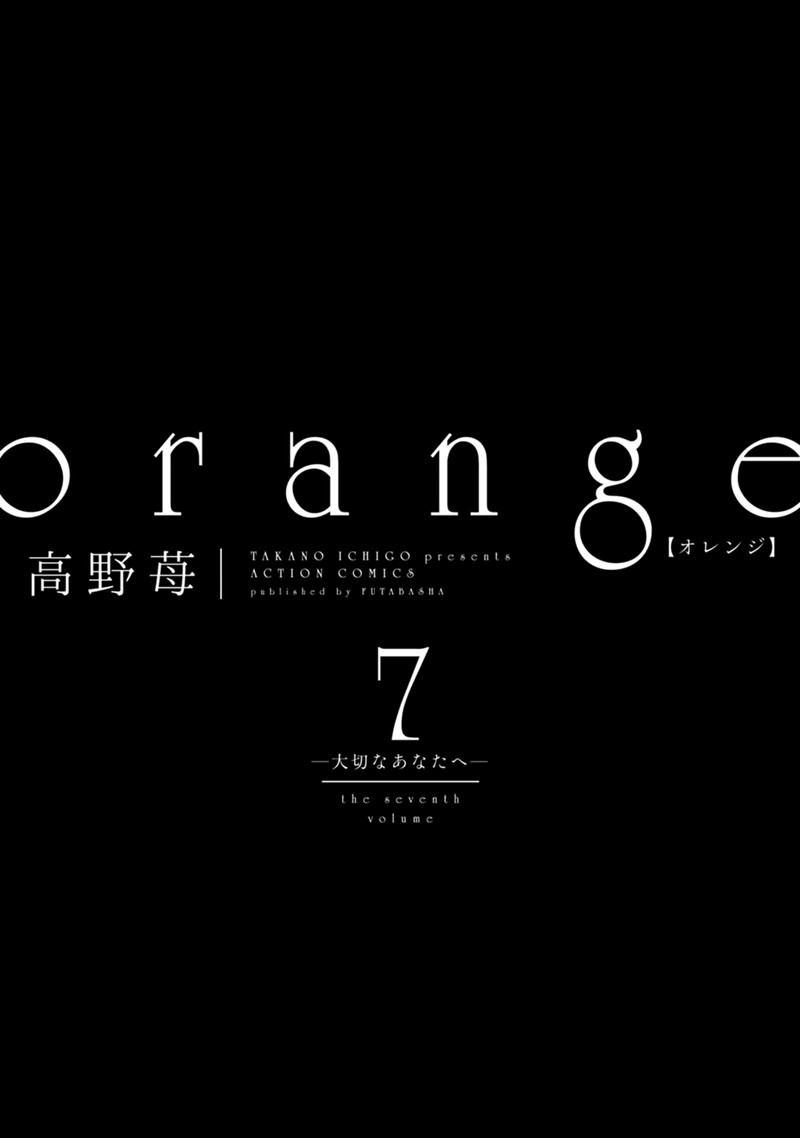 Orange Takano Ichigo Chapter 27 Page 2