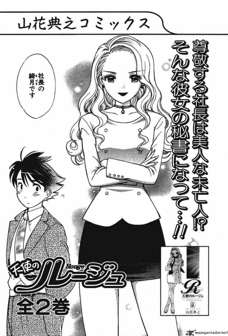 Orange Yane No ChIIsana Ie Chapter 24 Page 26