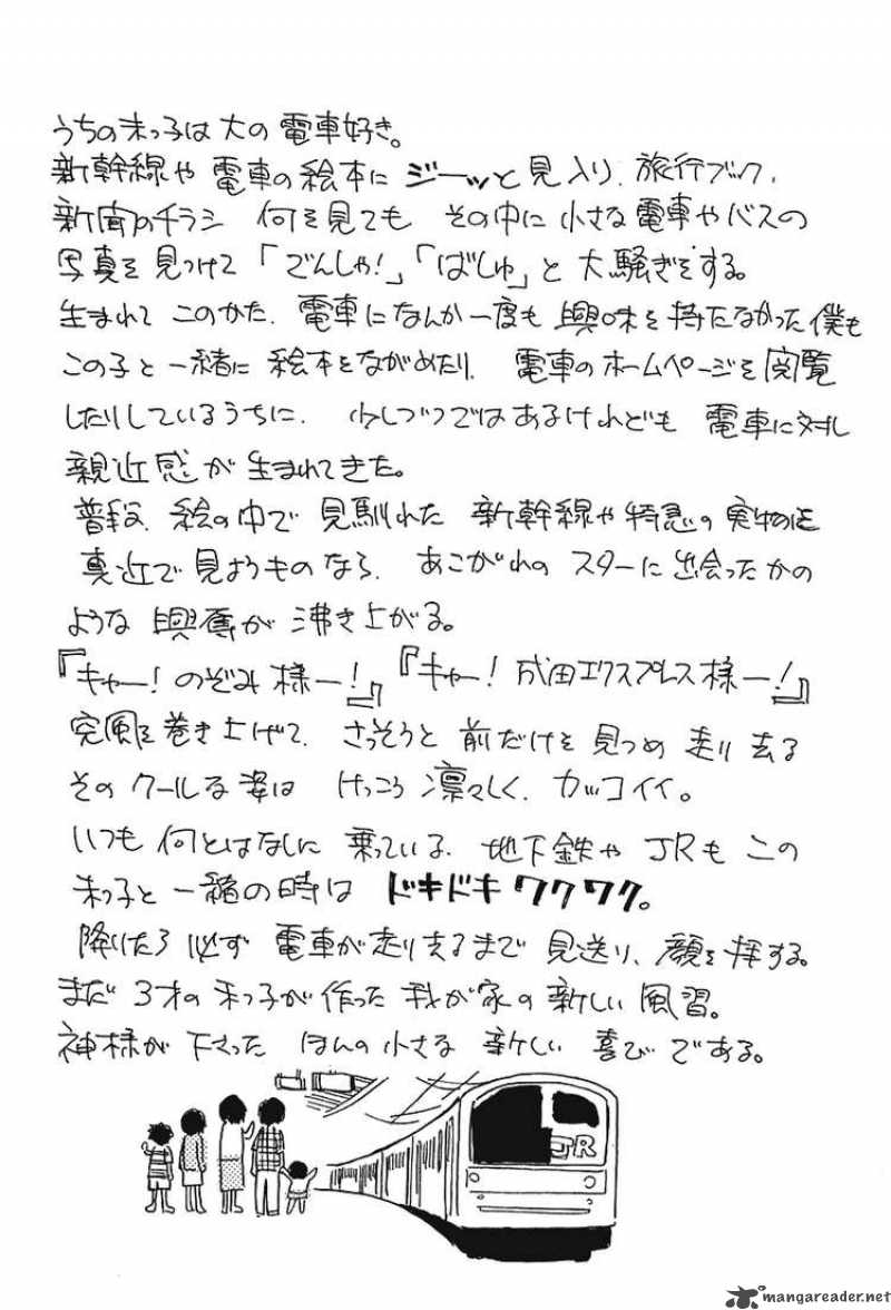 Orange Yane No ChIIsana Ie Chapter 26 Page 24